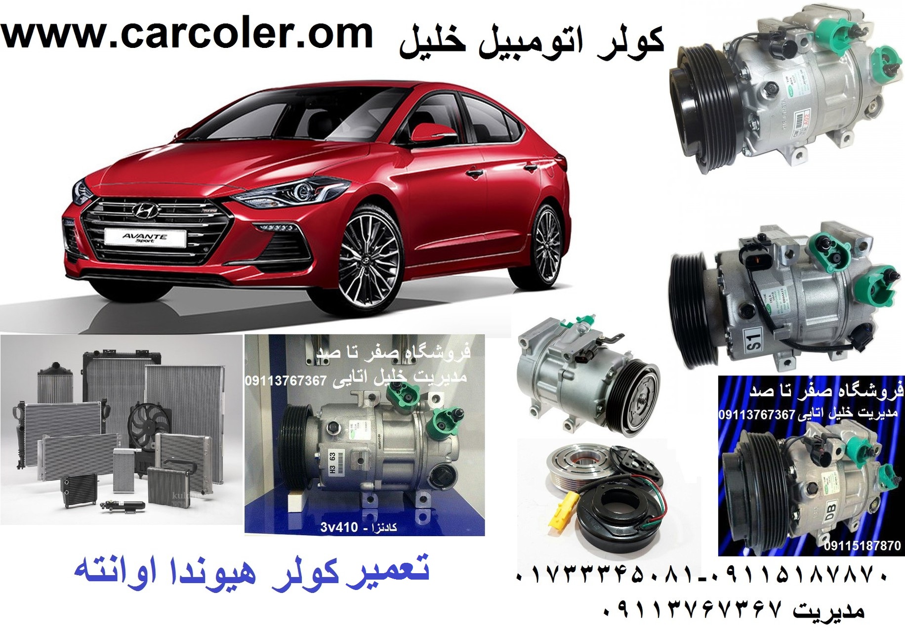 کمپرسور/موتور کولر هیوندای